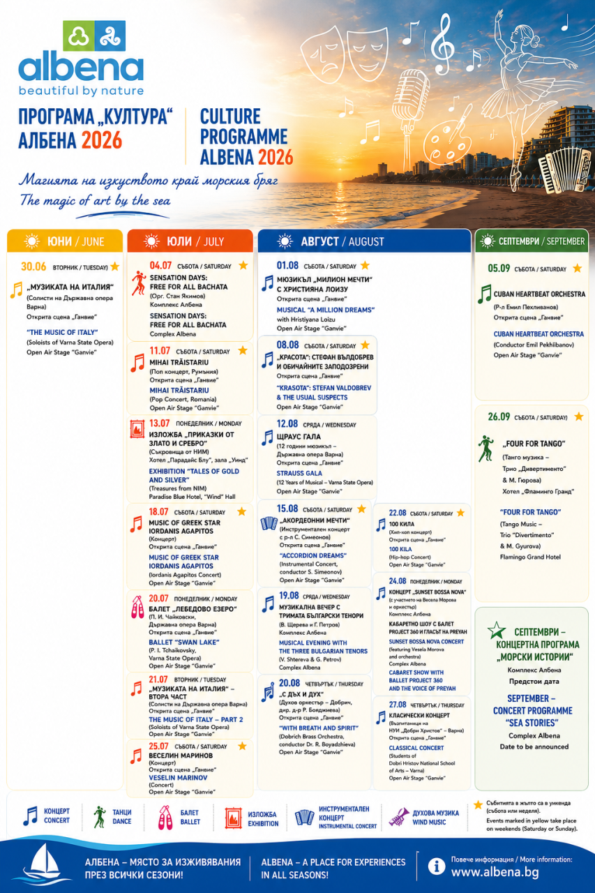 Albena Cultural Programme 2026