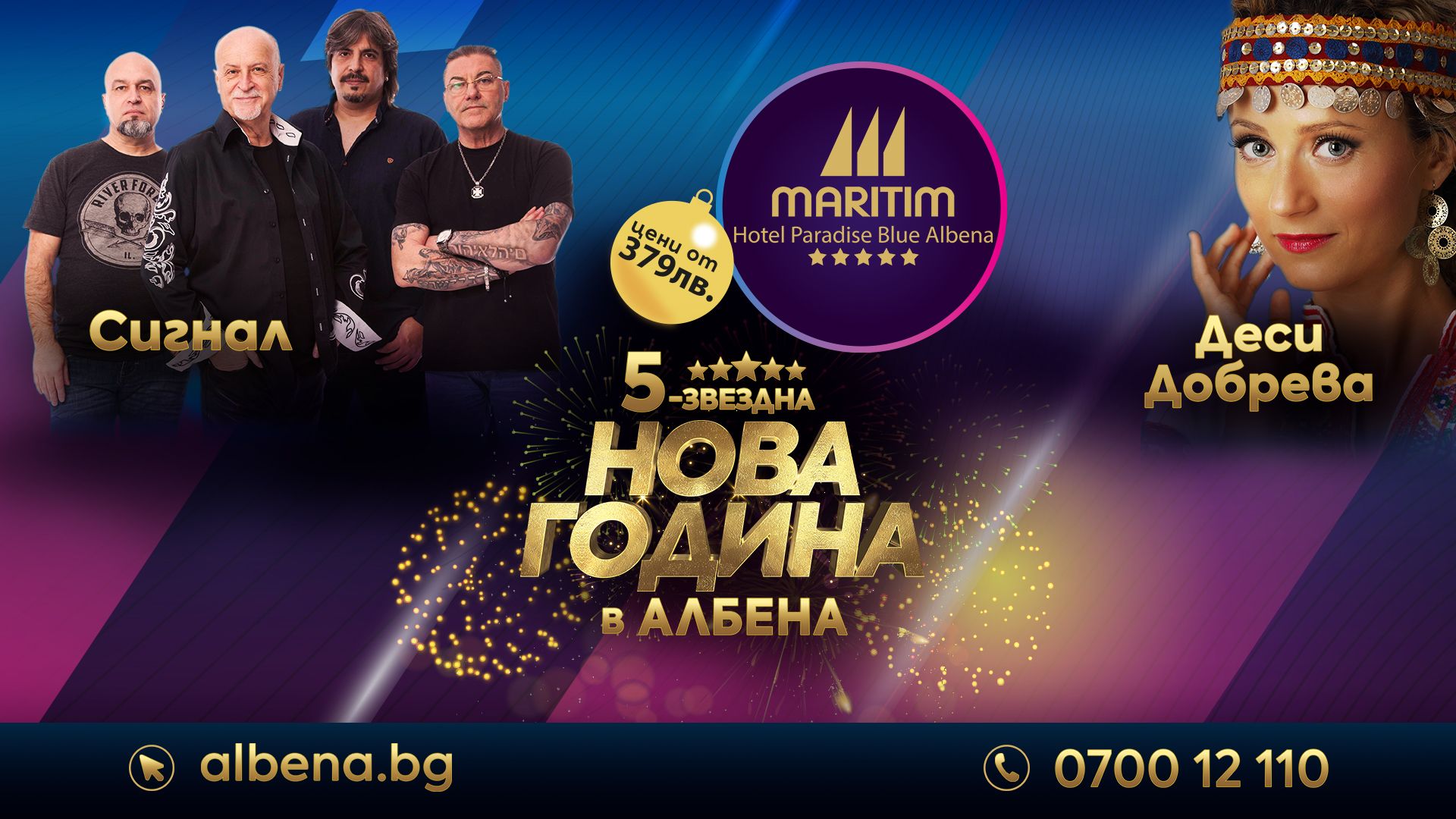 Нова Година в Maritim Hotel Paradise Blue Albena 5*